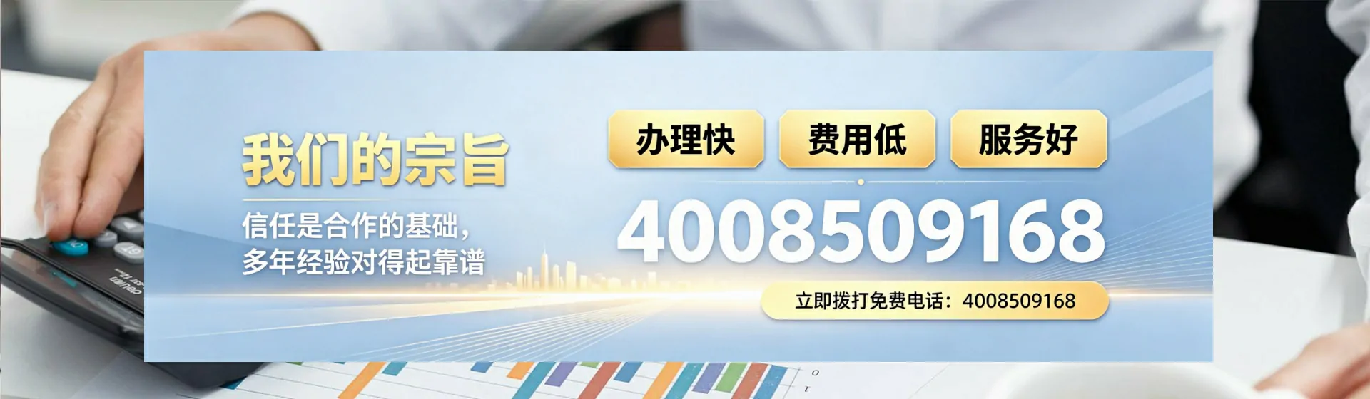 昌吉分站首页横幅