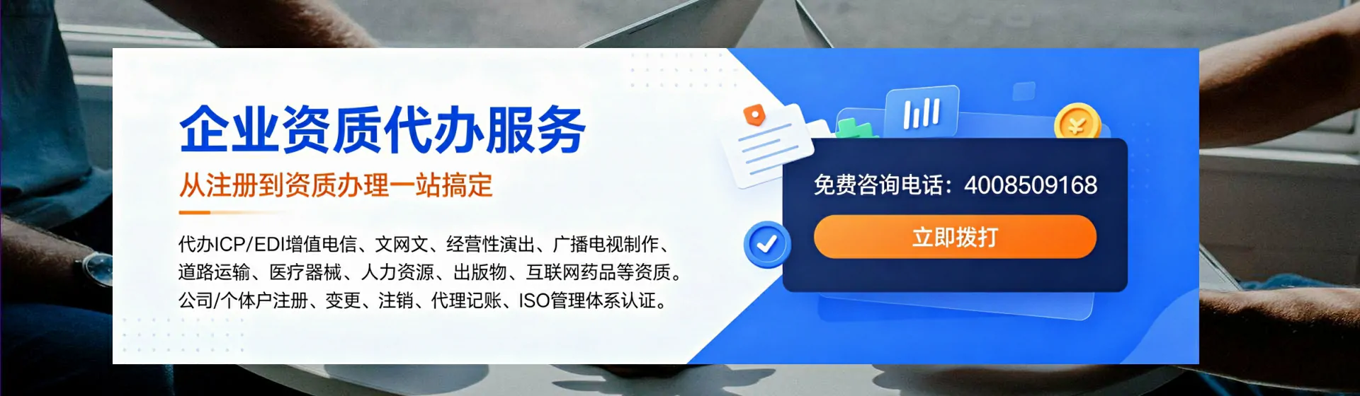 昌吉分站首页横幅