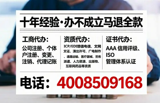 昌吉办理SP、IDC、ISP、CDN、呼叫中心、VPN电信经营许可证的全流程与实用指南