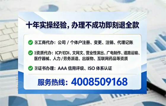 昌吉办理SP、IDC、ISP、CDN、呼叫中心、VPN电信经营许可证的全流程与实用指南